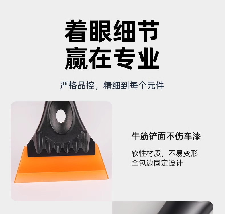 Snow shovel car defrosting shovel artifact car window snow removal shovel glass ice removal shovel snow removal tool artifact