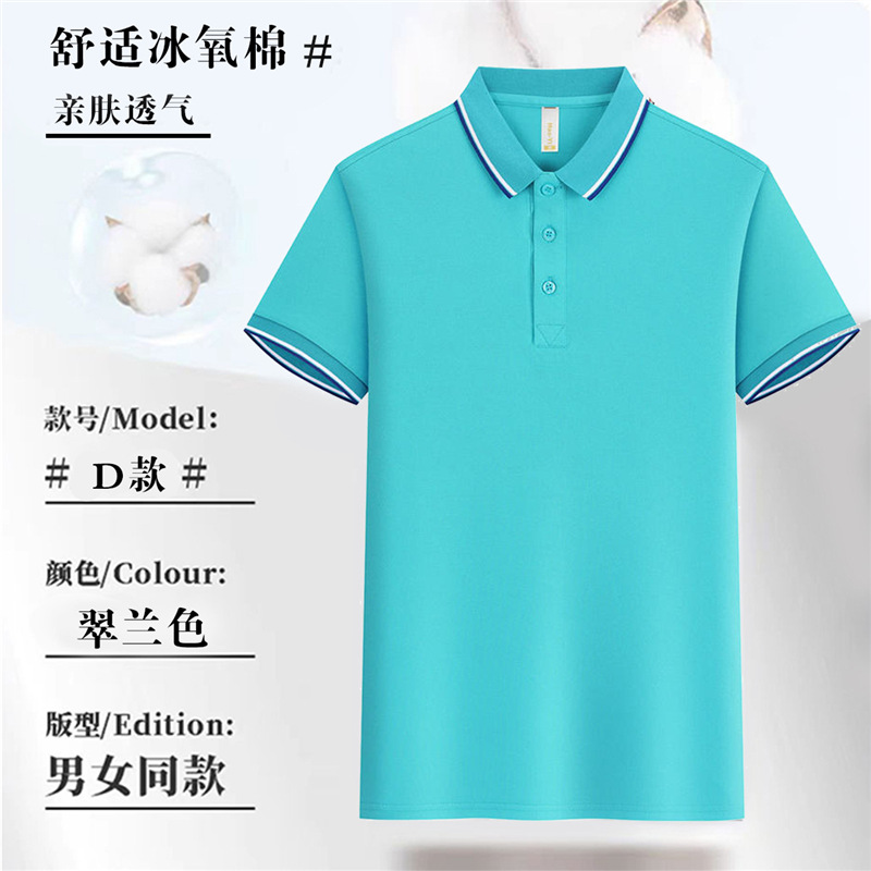 Trajes de trabajo corporativos con collar rayado camiseta de manga corta camiseta cultural camiseta publicitaria impresión logo bordado polo personalizado