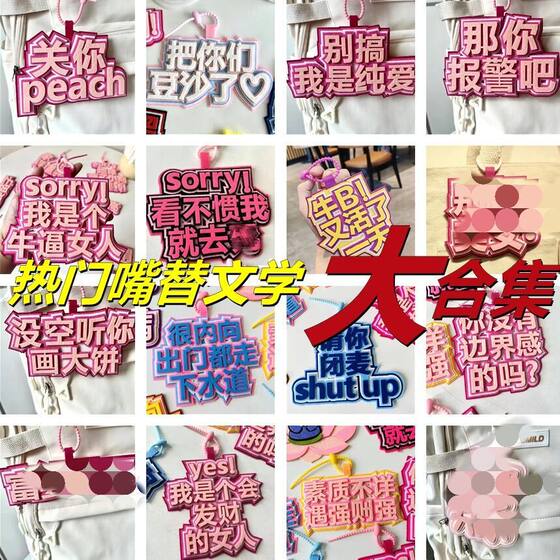 Spot Wholesale Keychain, Personalized Funny Non-Woven Bag Pendant, Creative Text Bag Accessories, Exquisite Packaging