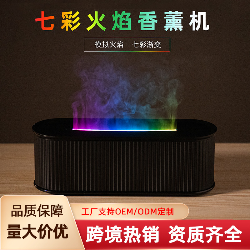 Cross-Border New Product Colorful Simulated Flame Aromatherapy Machine Desktop Creative Diffuser Ultrasonic Humidifier Fragrance Machine