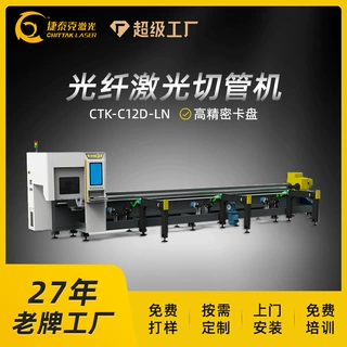 不锈钢精密卡盘激光切管机免画图激光切管机高精度数控激光切管机