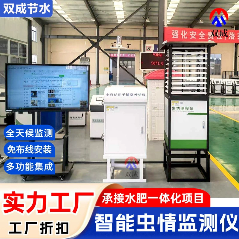 Сельскохозяйственный детектор насекомых Сельскохозяйственный сарай