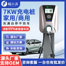 特斯拉小米比亞迪新能源汽車樁7kw快充商用家用汽車電動車充電樁