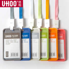 优和6026工作证卡套新款软胶吊牌卡套校园卡套证件卡套挂绳饭卡套