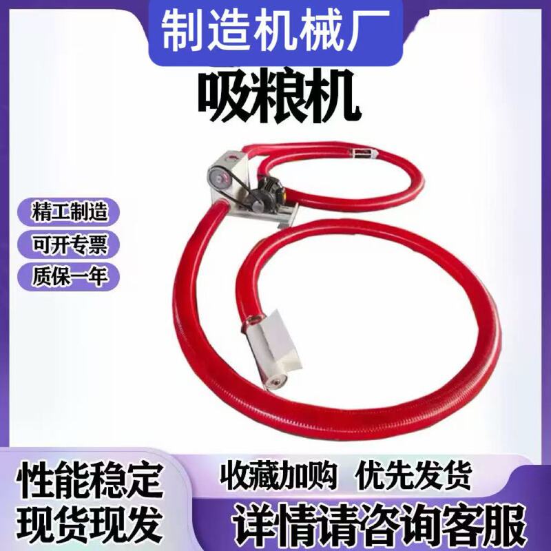 Portable Household Small Soft Suction Grain Machine Removable Screw Conveyor Industrial Suction Sand Suction Machine