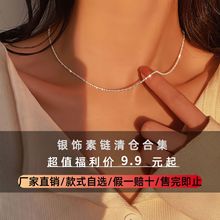 银项链女999纯银正品925银链子无吊坠银饰绳配饰链条锁骨链颈链