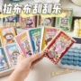 手工闪闪趣味涂鸦刮刮画