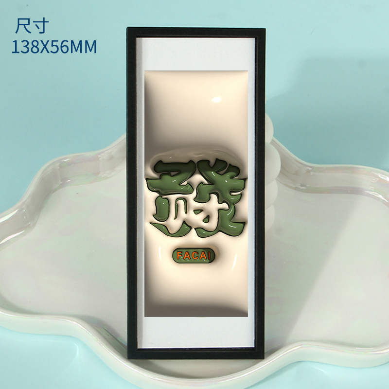 中国风3D文字木质冰箱贴大吉大利日进斗金吉言祝福文创磁吸冰箱贴|undefined