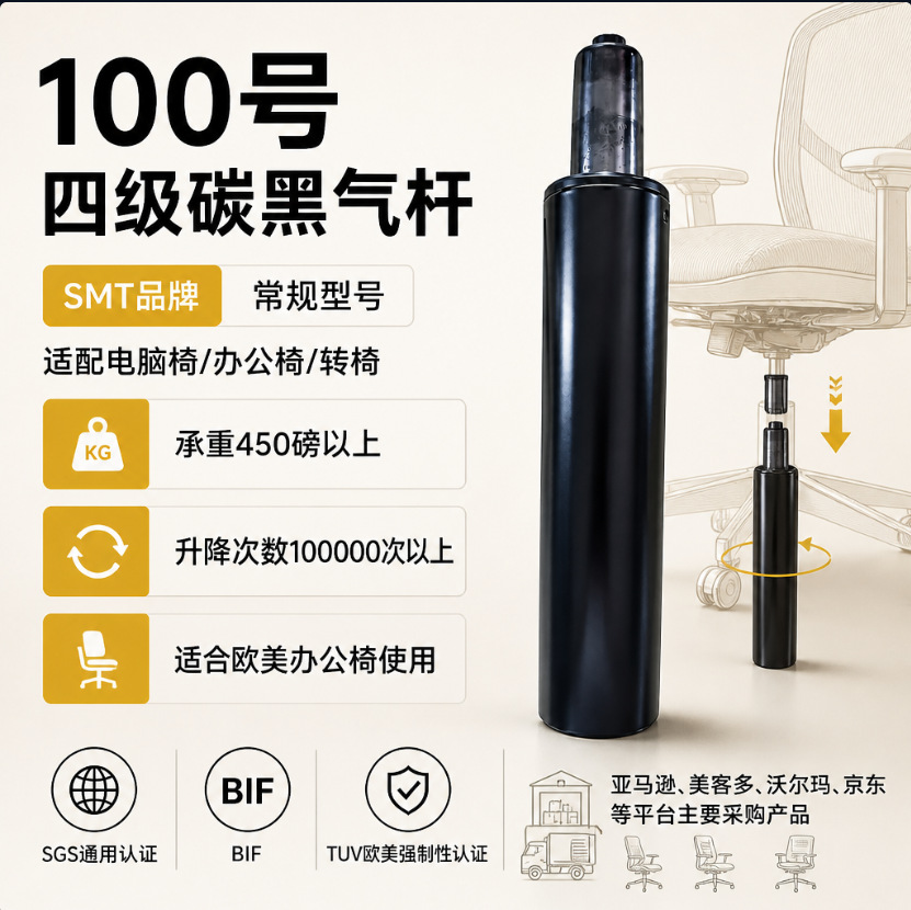 Factory Direct Sales of Smt Explosion-Proof Computer Chairs, Office Chairs, Swivel Chair Accessories, Air Pressure Rods, and Air Supports, Exclusively for Amazon