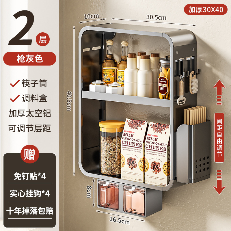 壁掛け式収納ラック、調味料ラック、穴あけ不要、スペースアルミ製、調味料ボトル、油、塩、醤油、酢収納、壁掛け式収納棚|undefined