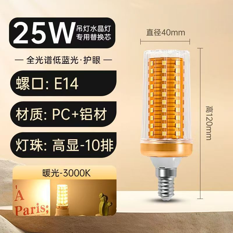 Lámpara de maíz para la sala de estar y el comedor, fuente de luz de repuesto para lámpara de araña, base de tornillo e27, bombilla LED de alto CRI para protección ocular, ahorro de energía, súper brillante.