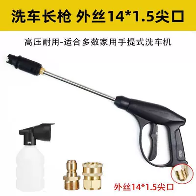 High-pressure car washer water gun head, High pressure car wash water gun - long-car-wash-water-gun-14mm-external-thread-with-pointed-nozzle-copper-quick-connector-foam-pot