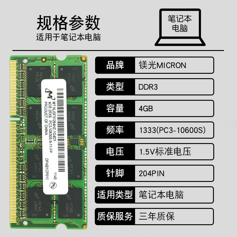 DDR3 памяти 4ГБ 1333МГц PC3-10600 для ноутбука MT16JTF25664A