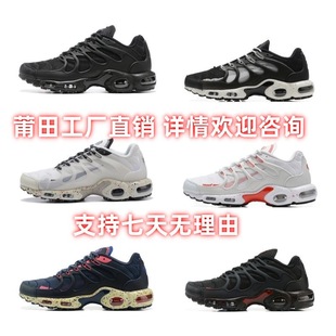 Putian 2025 New Terrascapeplus Joint Limited Edition Sports Shoes Tn Full Palm Air Cushion Cushioning Running