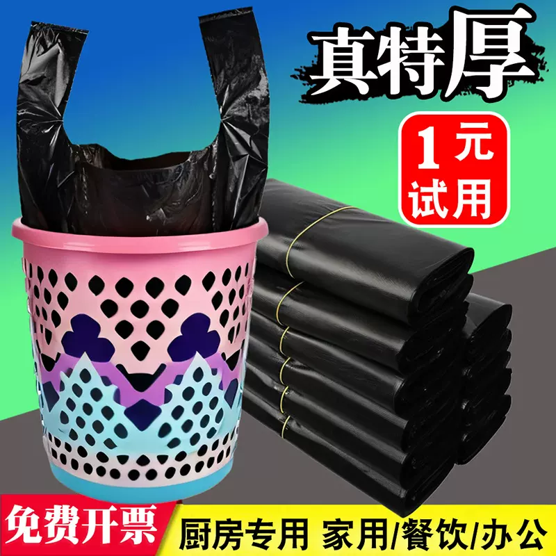 加厚垃圾袋家用小型小号宠物便便错位错版塑料袋按斤称手提式黑色