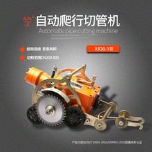 自爬式切管机 石油化工野外防爆液压冷切割优势先机XJQG