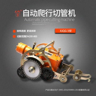 XJQG-3 of automatic hydraulic cold cutting equipment for field construction tap water pipeline