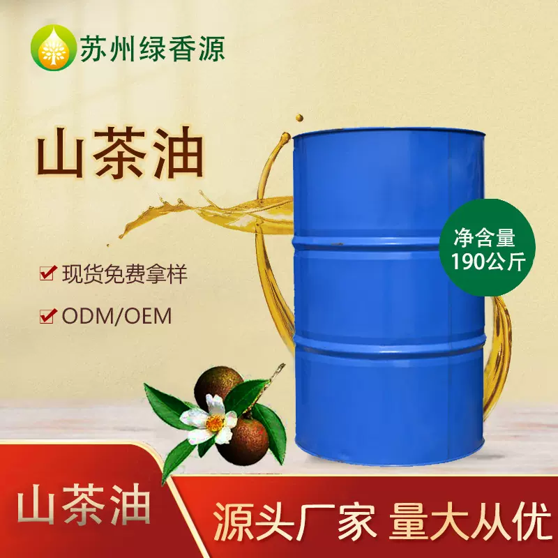 山茶油源头厂家绿香源油茶油散油茶籽食用油月子油脂油可工厂非转