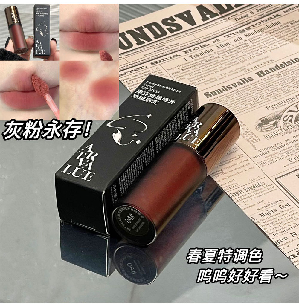 Art Value Punk Metal matte Velvet Lip Gloss, whitening soft mist gray powder, versatile lip gloss, popular and affordable Item Picture
