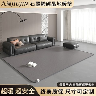 Floor heating mat household graphene carbon crystal heating mat heating mat electric heating mat living room heating winter electric carpet