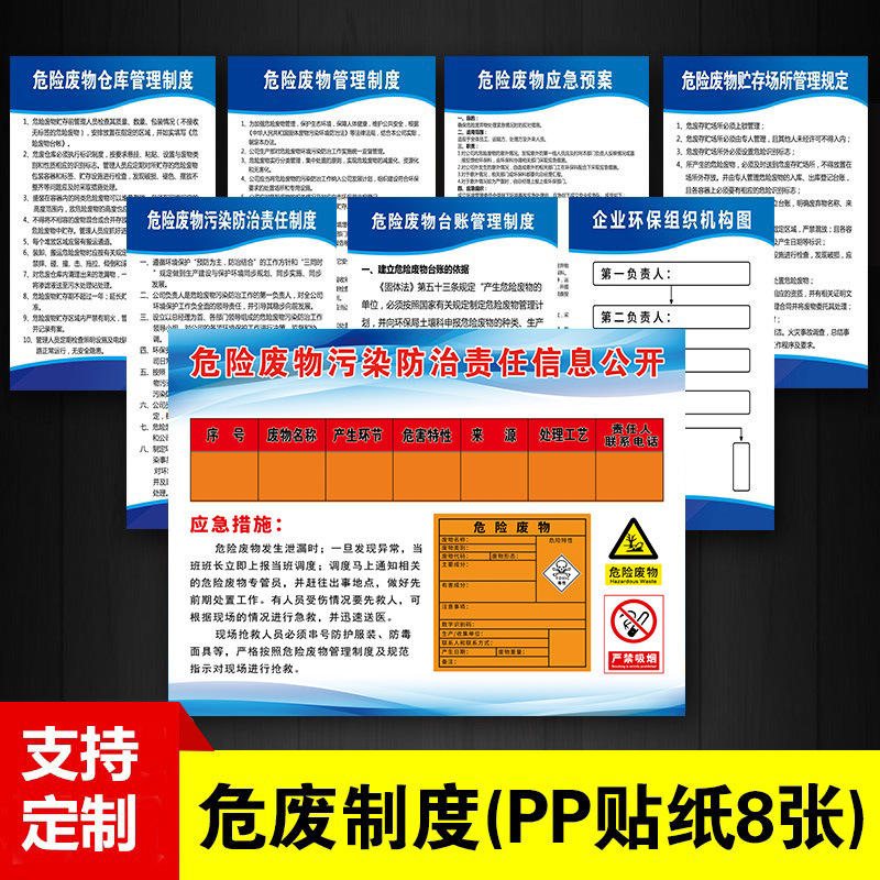 기본 8 팩 (PP 스티커)-40x60cm