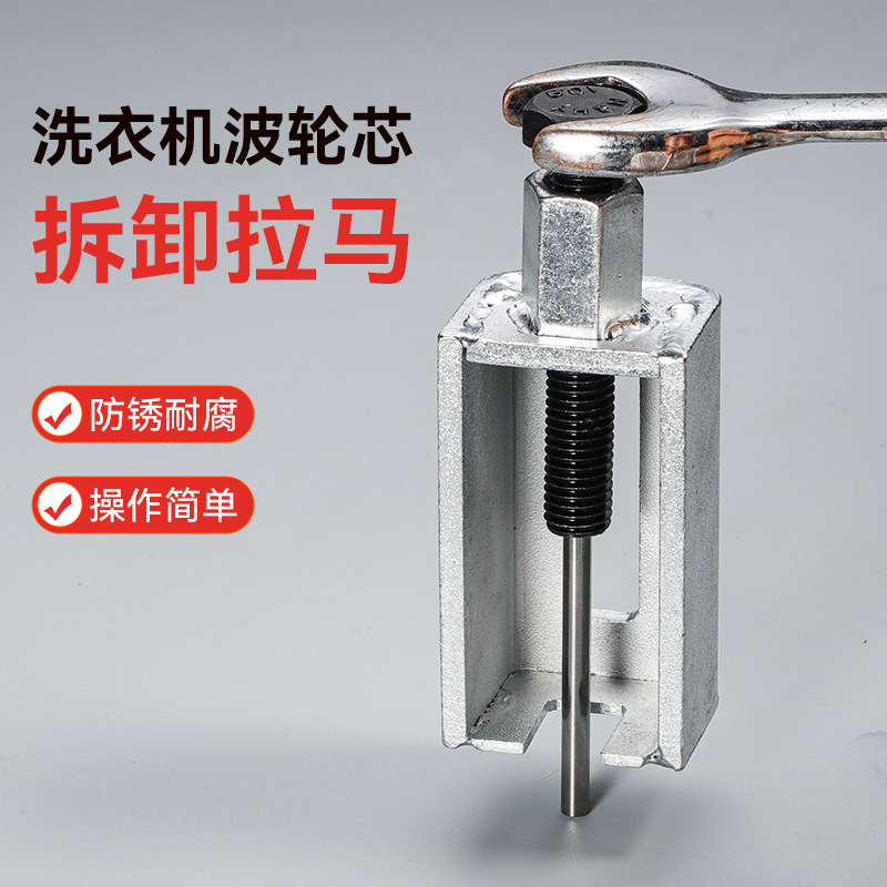 Full set of equipment washing machine drum disassembly pulma universal universal king washing machine drum disassembly pulma