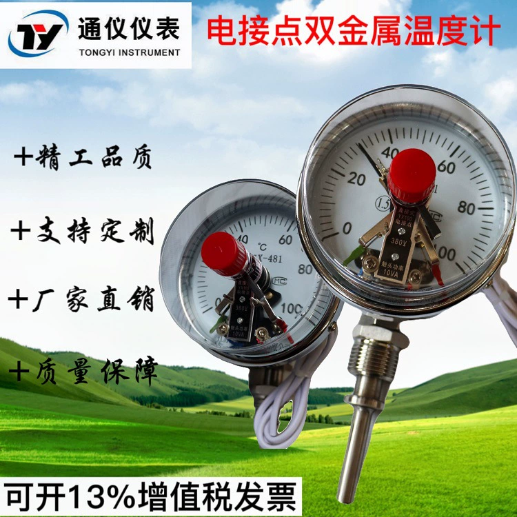 WSSX-411 электрический контакт биметаллический термометр труба термометр котла управляемый ремень верхний и нижний предел