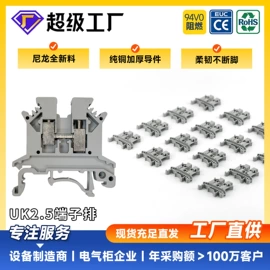 接线端子;线槽;连接器