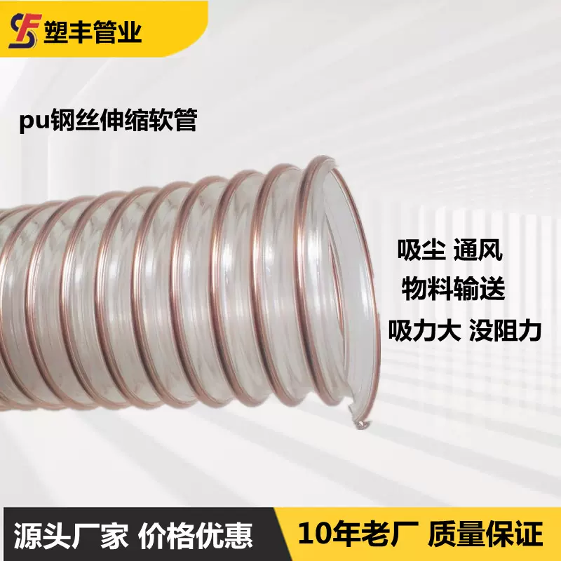 批发吸尘管pu钢丝软管透明聚氨酯通风管木工机械吸尘养殖厂排气