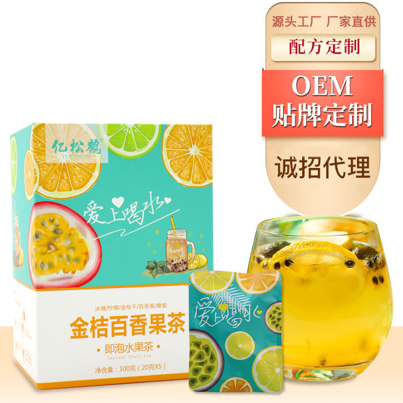 Wholesale Kumquat Lemon Passion Fruit Tea, Summer Fruit Tea, Cold Brew Freeze-Dried Lemon Tea, Green Kumquat Passion Fruit Tea, Dropshipping