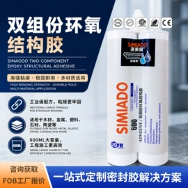 玻璃胶;建筑用粘合剂;金属胶