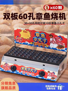 Octopus Ball Machine Commercial Stall Gas Electric Octopus Ball Machine Shrimp Egg Fish Ball Stove Sausage Grill All-In-One Machine