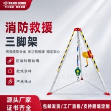 小顶救援三脚架伸缩救援小顶救生架井口升降铝合金救援三脚架