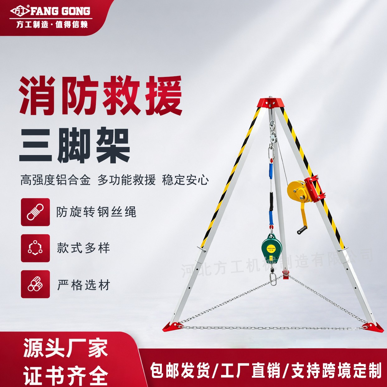 小顶救援三脚架伸缩救援小顶救生架井口升降铝合金救援三脚架