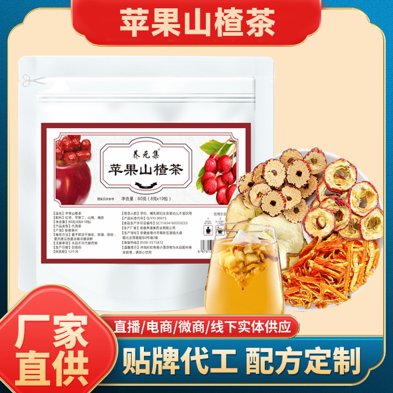 Apple Hawthorn Tea Summer New Fruit Tea Orange Peel Jujube Apple Combination Triangle Pack Tea Shake Fast Same Style