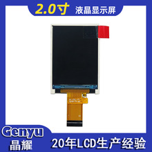 2寸tft彩屏240x320分辨率ST7789P3智能手表LCM模组触摸显示屏工厂