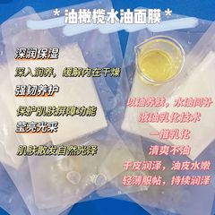 オリーブの水と油のマスクの油はマスクを塗って水を補って保湿します。