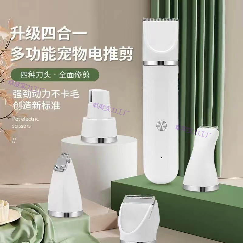 犬猫用ペットシェーバー、電動バリカン、足裏バリカン、電動バリカン、美容ツール|undefined
