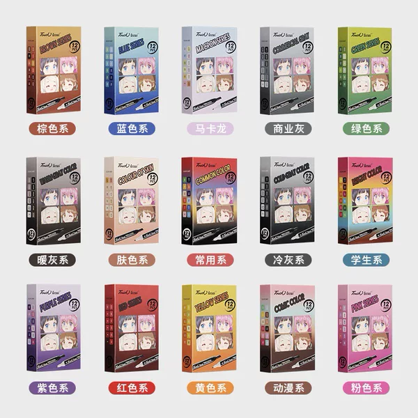 Gray Series Touch Marker Pen 12-Color Set Oil-Based Dual-Tip Green Blue Yellow Red Macaron Color Series