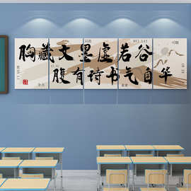 托管班级文化墙挂画教室背景布置装饰初高中小学黑板报励志标语贴