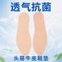 透气运动裁剪加厚鞋垫
