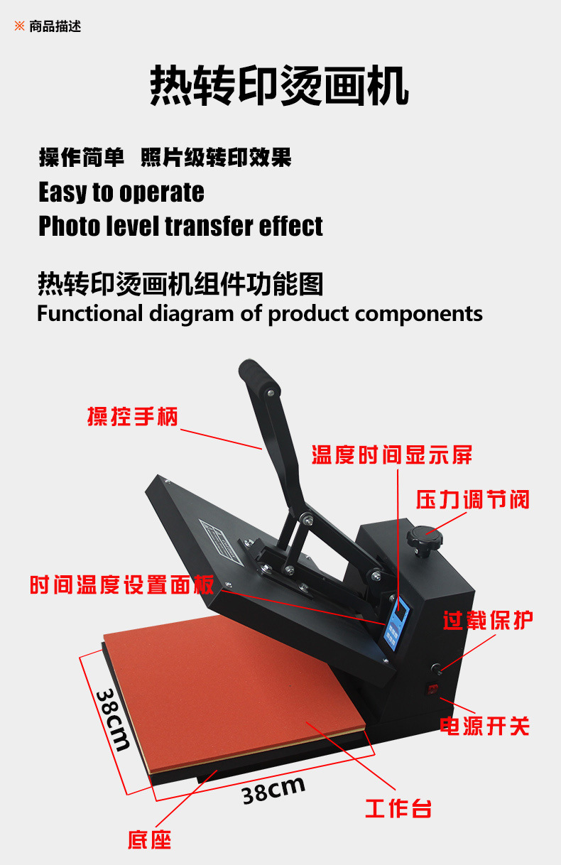 蕴盛热转印烫画机YS-3838_01.jpg