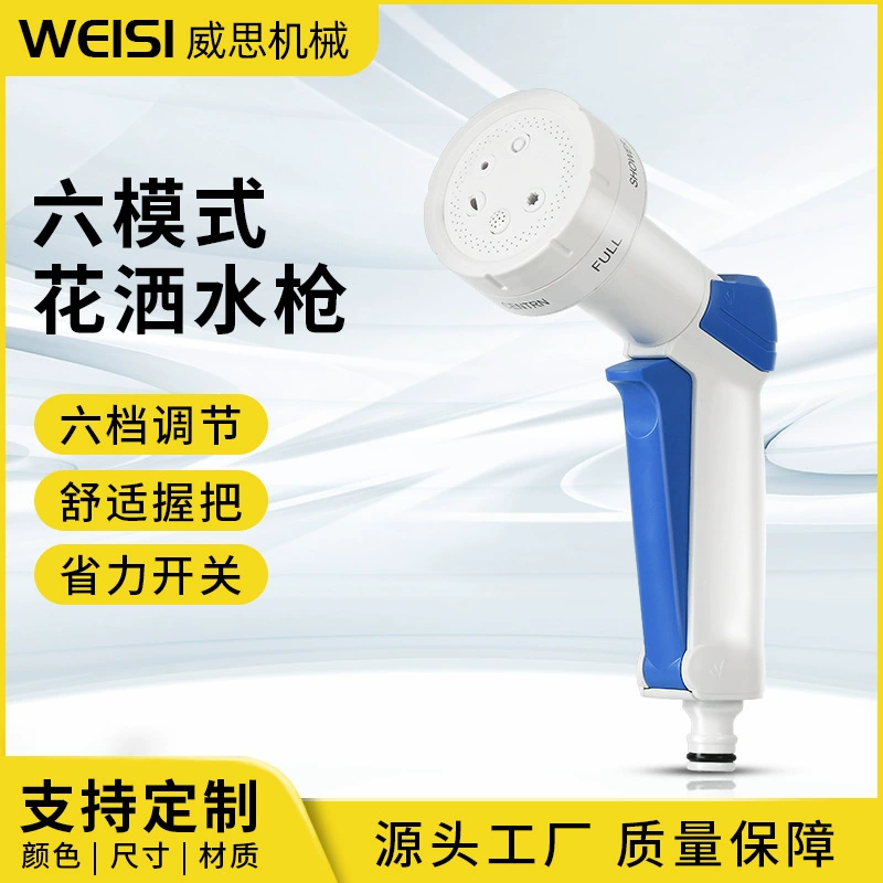 Спрей для воды высокого давления садовый спрей для полива сада для бытовых машин высокого давления мощный пластиковый распылитель воды