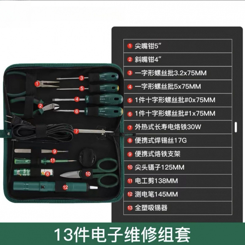 VDN SHIDA 전기 도구 세트 03790 공장 가정용 매일 유지 보수 다기능 통합 휴대용 도구 상자