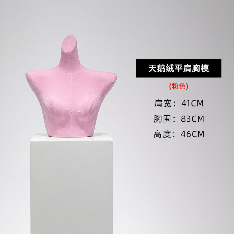 (벨벳 플랫 숄더 가슴 몰드 [핑크])