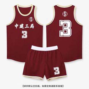 American basketball uniform suit male and female college students group purchase training sports competition NBA jersey diy printed