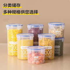 密封罐塑料厨房五谷杂粮收纳盒干货储物食品罐子透明储存罐防潮罐