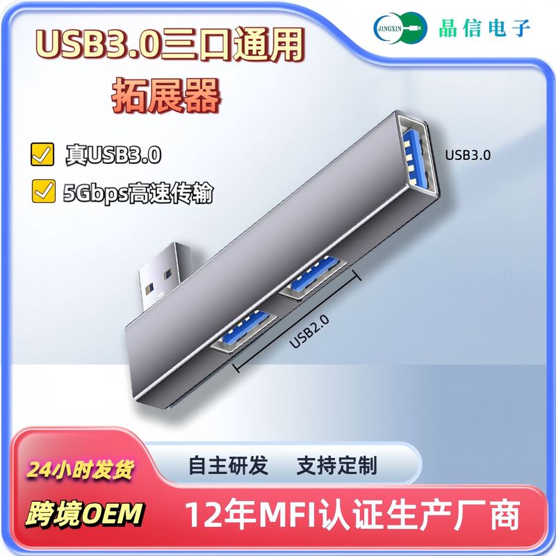 Computer usb3.0 multi-interface extender typec docking station multi-port 3.0 splitter side in-line docking station