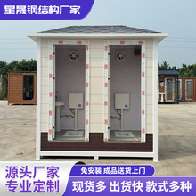 移动厕所卫生间户外可移动工地景区环保公厕洗手间淋浴房