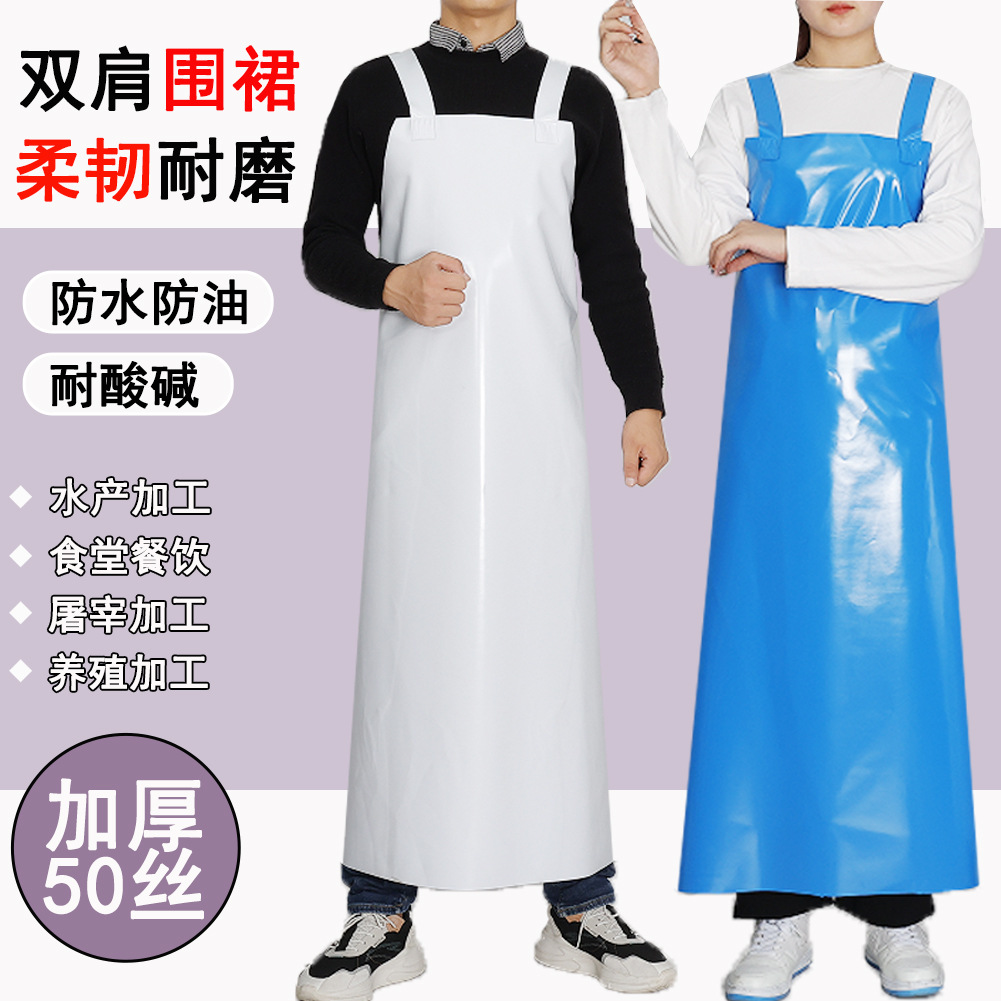 PVC双肩围裙加厚耐磨防水油耐酸碱男女成人劳保围腰餐饮食品级围